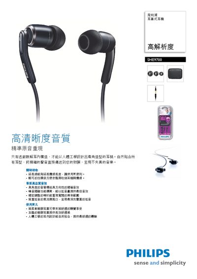 Philips SHE9700 Earbud User Manual - cover page
