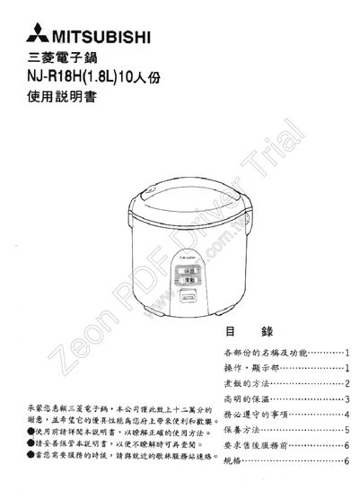 Mitsubishi NJ-R18H Rice Cooker User Manual - cover page