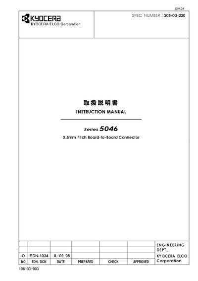Kyocera 5046 Series Connector Operating Instructions - cover page