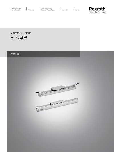 Bosch Rexroth RTC Series Rodless Cylinder Product Manual - cover page
