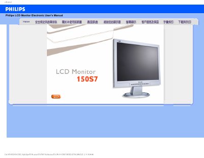 Philips LCD Monitor Electronic User Manual Manual(1) - cover page