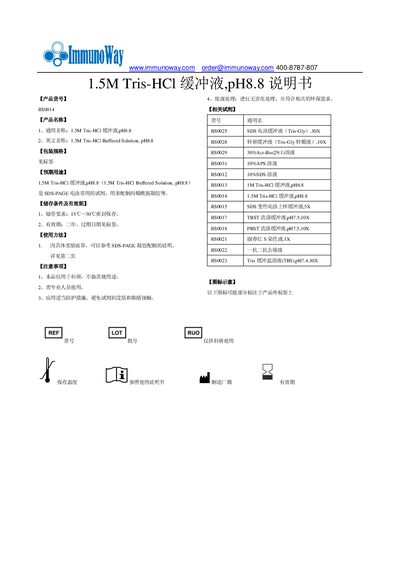 Immunoway 1.5M Tris-HCl Buffered Solution pH8.8 Product Leaflet - cover page