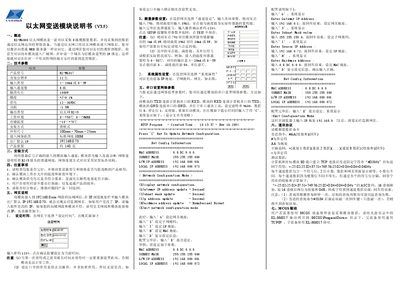 Collihigh KL-M6000 Ethernet Module User Manual - cover page