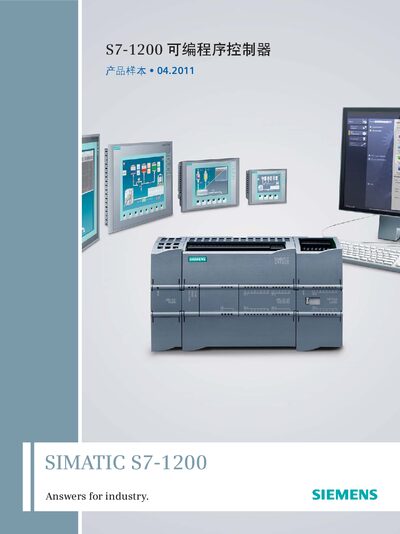 Siemens S7-1200 Programmable Controller Product Sample - cover page