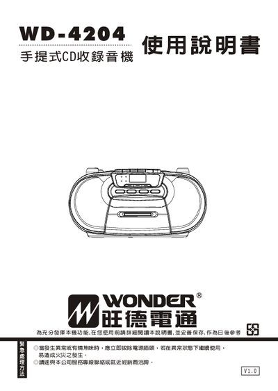 Wonder WD-4204 CD Player User Manual - cover page