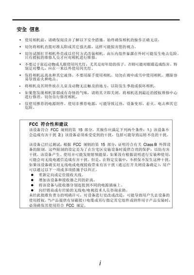 Digital Camera User Manual - cover page