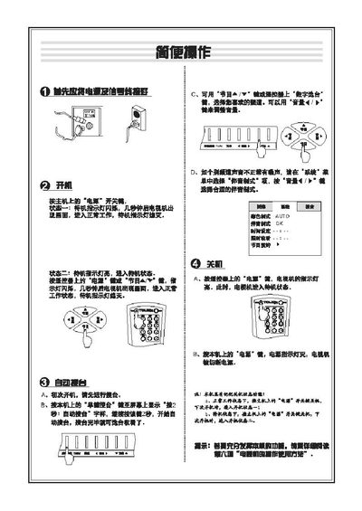 TCL Television User Manual - cover page