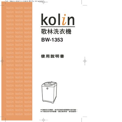Kolin BW-1353 Washing Machine User Manual - cover page