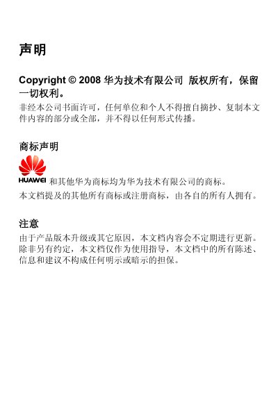 Huawei C5100 User Manual - cover page