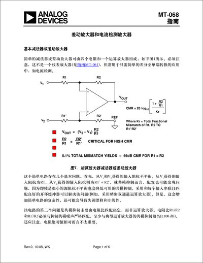 Analog Devices MT-068 Differential Amplifier Application Guide - cover page