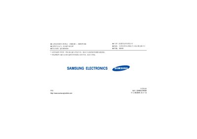 Samsung SGH-E758 Phone User Manual - cover page
