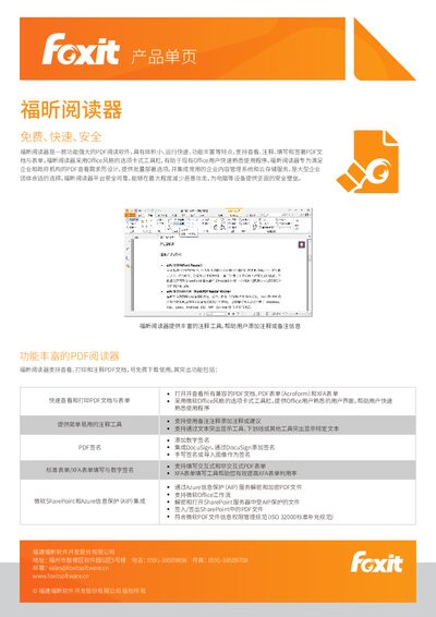 Foxit Reader PDF Reader User Manual - cover page