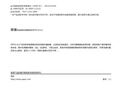 OPPO A127 Mobile Phone User Manual - cover page