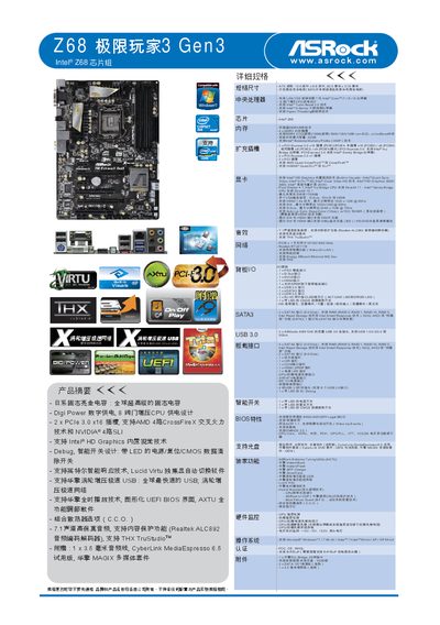 ASRock Z68 Extreme 3 Gen3 User Manual - cover page