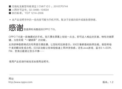 OPPO T15 Phone User Manual - cover page