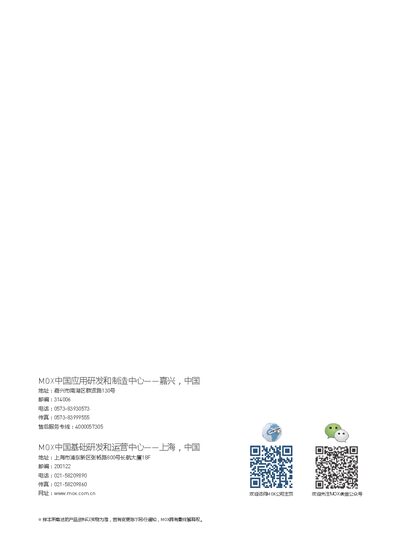 MOX Coral II Series Door Station User Manual - cover page