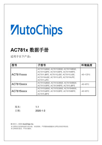 AutoChips AC781x Datasheet - cover page