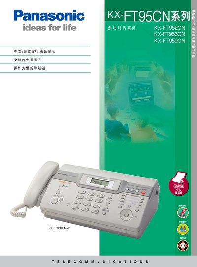 Panasonic KX-F95CN seriesFax Manual - cover page