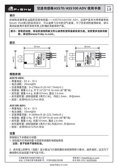 Frsky ASS70/ASS100 ADV Air Speed Sensor User Manual - cover page