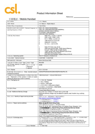 Xiaomi Redmi Note 2 Product Information Sheet - cover page