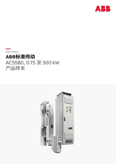 ABB ACS580 Standard Drive Product Sample
