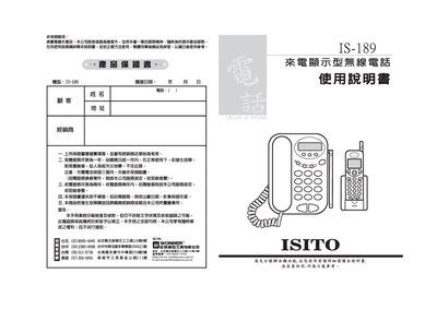 IS-189 caller ID display Wireless telephone owners manual - cover page