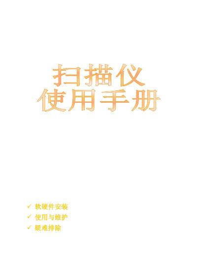Founder C Scanner User Manual - cover page