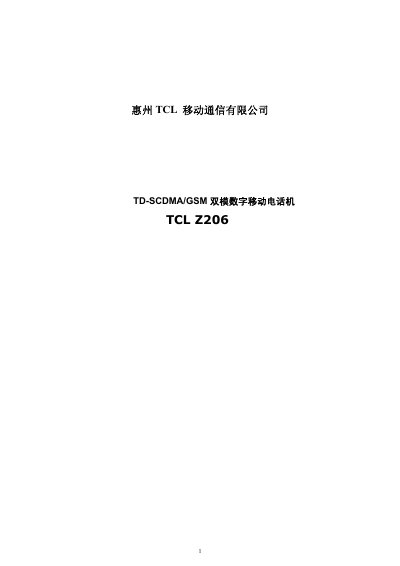 TCL Z206 Phone User Manual - cover page