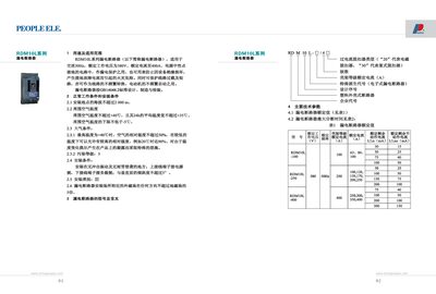 RDM RDM10L Leakage Circuit Breaker Manual - cover page
