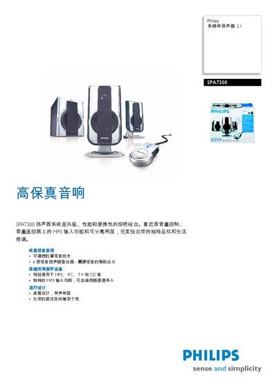 Philips SPA7300 Hi-Fi Speaker User Manual