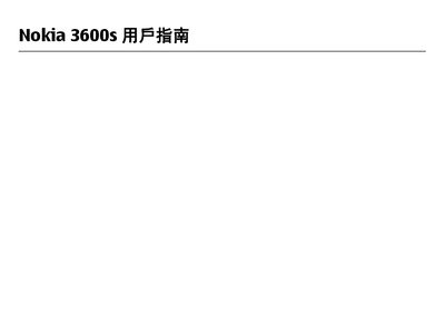 Nokia 3600s User Manual