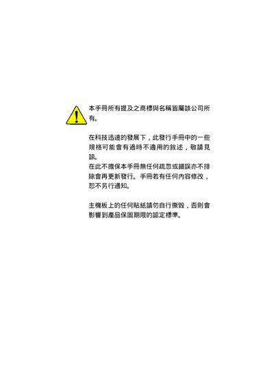 GA-8LS533 P4 Titans SDRAM main-board chinese installation Manual - cover page