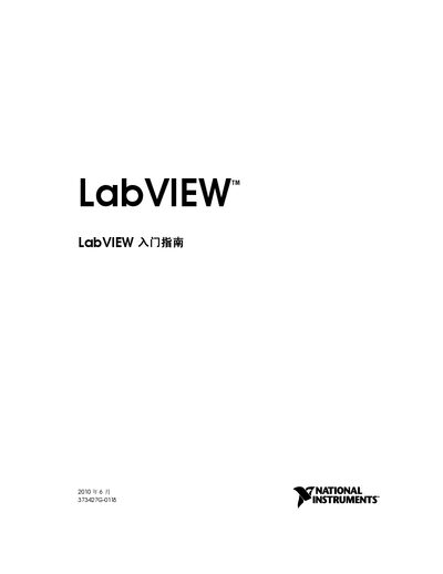 National Instruments LabVIEW Getting Started Guide June 2010 - cover page