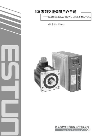 ESTUN EDB AC Servo User Manual - cover page