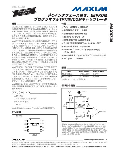 Maxim MAX8738 Power Management Chip Datasheet - cover page