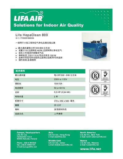 Lifa Air HepaClean 800 Vacuum Cleaner User Manual - cover page