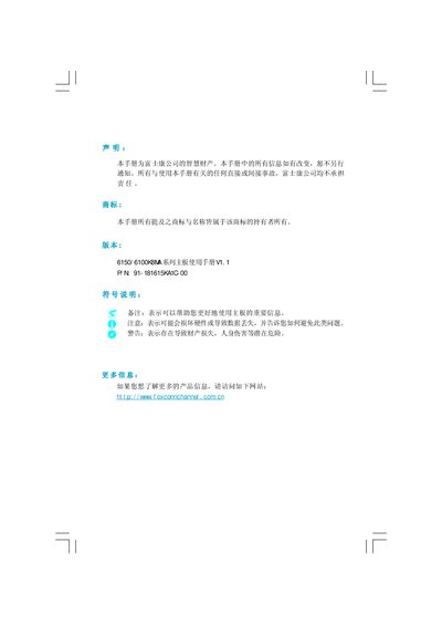 Foxconn 6150/6100K8MA Series Motherboard User Manual - cover page