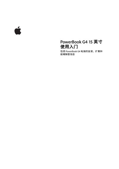 Apple PowerBook G4 15 Quick Start Guide