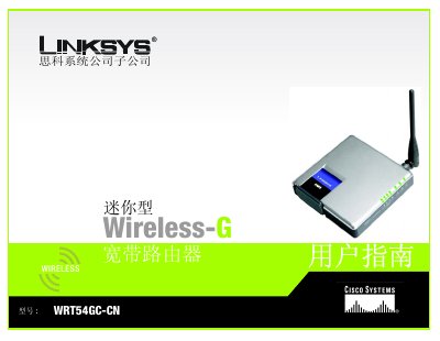 Linksys WRT54GC-CN Router User Manual - cover page