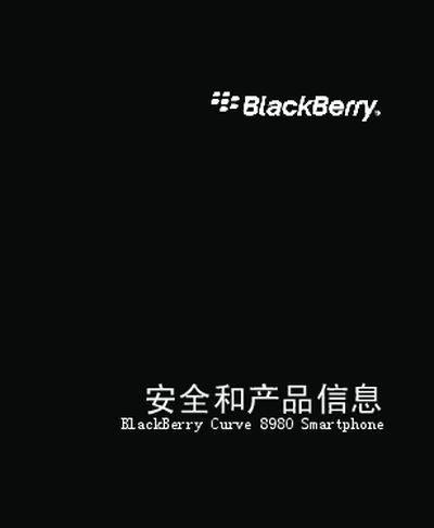BlackBerry Curve 8980 Smartphone Safety and Product Information - cover page