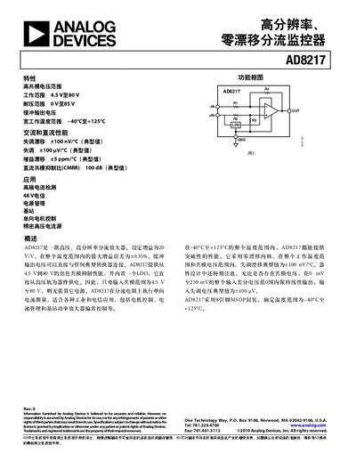 Analog Devices AD8217 High-Resolution Zero-Drift Shunt Monitor Datasheet