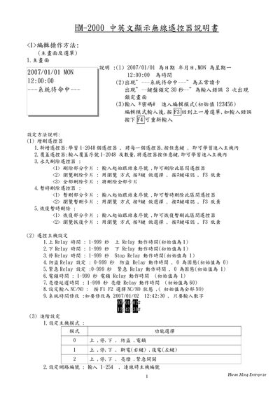 Hwan Ming Enterprise HM-2000 Wireless Remote User Manual - cover page