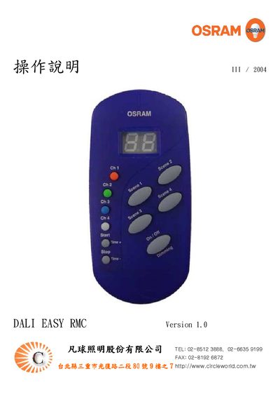 OSRAM DALI EASY RMC Operating Instructions - cover page