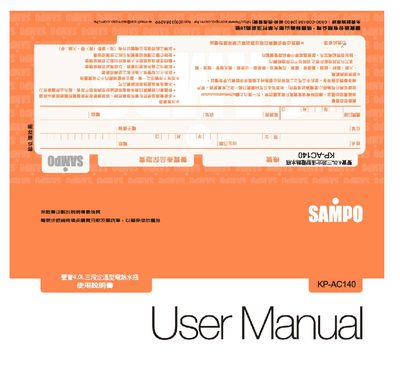 Sampo 4.0L Electric Thermos User Manual - cover page