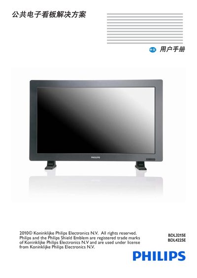 Philips BDL3215E / BDL4225E User Manual