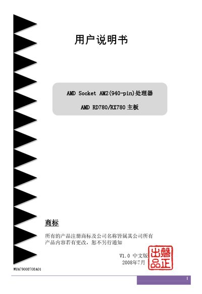 AMD Socket AM2(940-pin) CPU AMD RD780/RX780 motherboard user manual - cover page