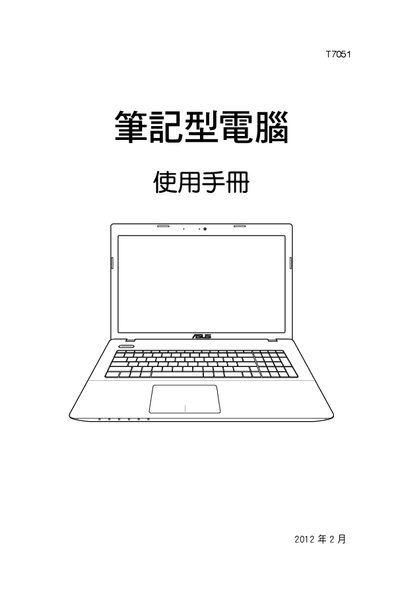 ASUS T7051 Laptop User Manual - cover page
