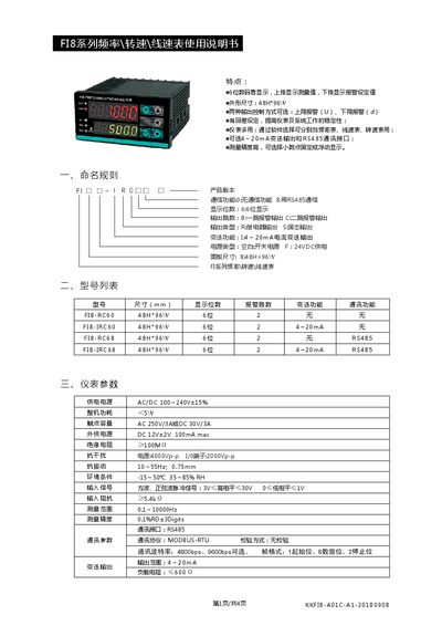 KKFI KKFI8-A01C-A1 Frequency/Rotational/Line Speed Meter User Manual - cover page