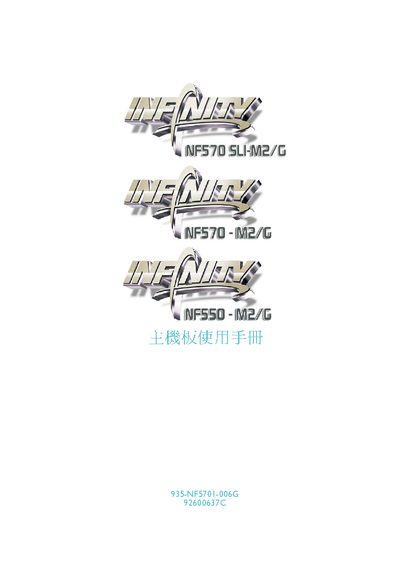INFNITY NF570SLI-M2/G NF570-M2/G NF550-M2/G motherboard Manual(1) - cover page