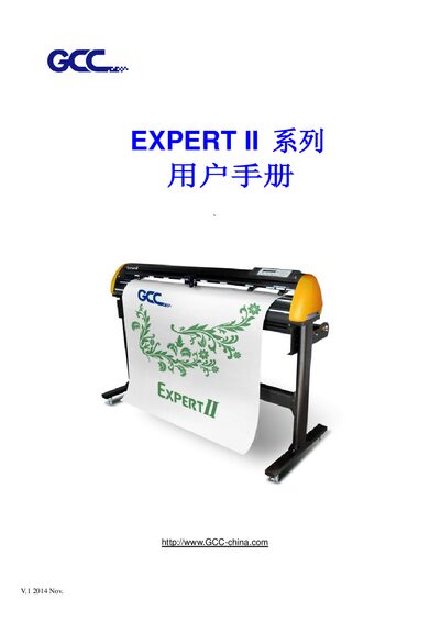GCC Expert II Engraving Machine User Manual